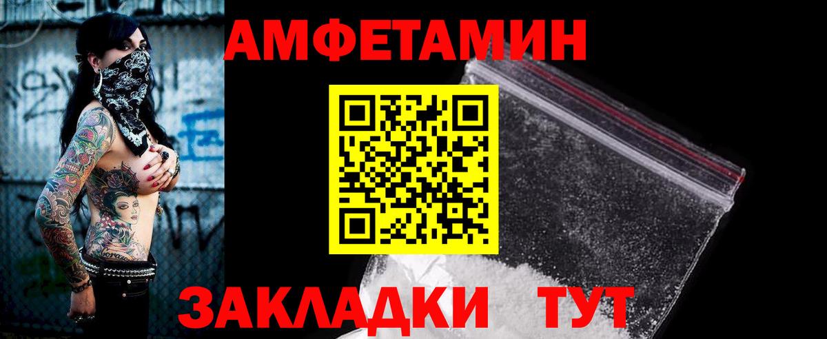Амфетамин Premium Ростов Великий