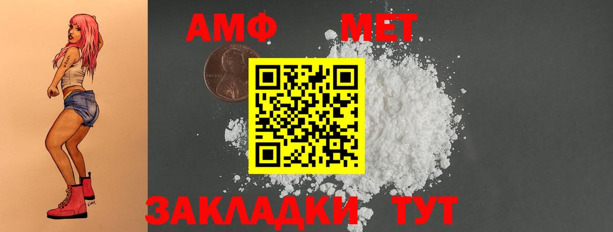 АМФЕТАМИН  Амфетамин Premium  Вход с VPN  Ростов Великий 