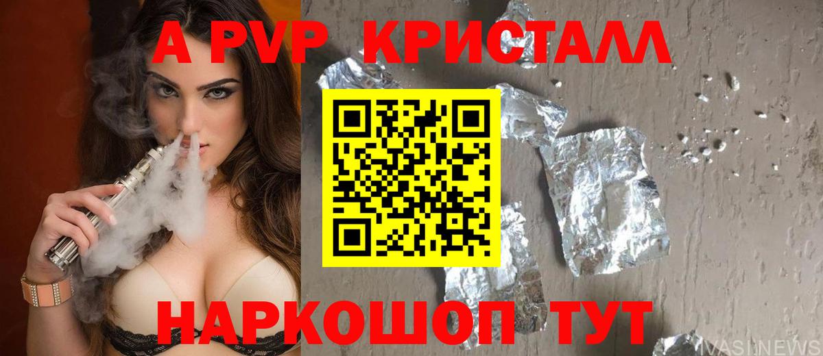 APVP VHQ  Alfa_PVP  Ростов Великий  Вход с VPN  Alpha-PVP VHQ 
