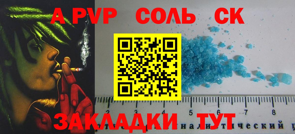 Альфа ПВП мука Ростов Великий