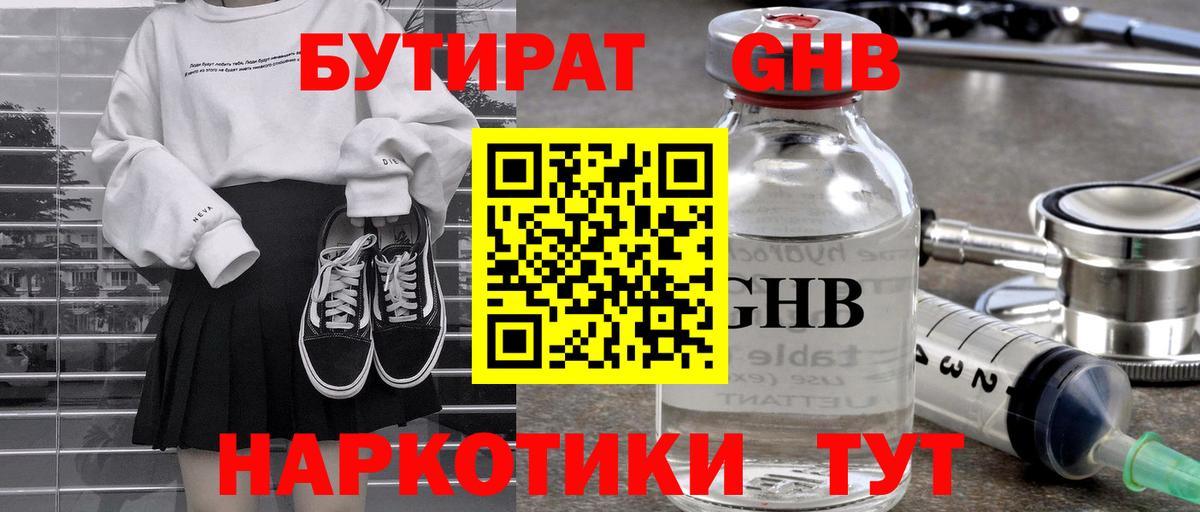 Бутират оксана  Вход с VPN  Ростов Великий 