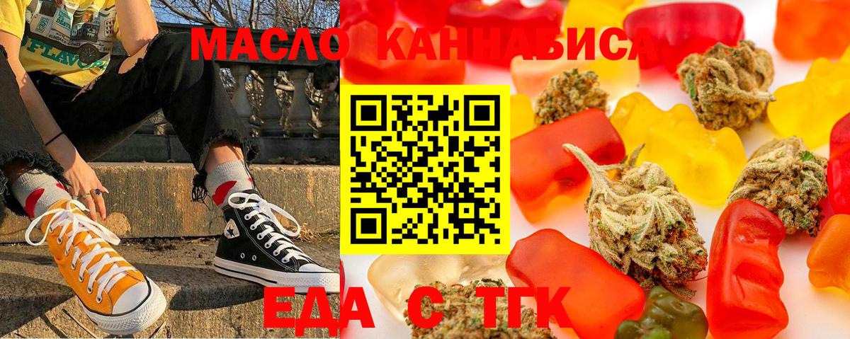 Cannafood марихуана  Вход с VPN  Ростов Великий 