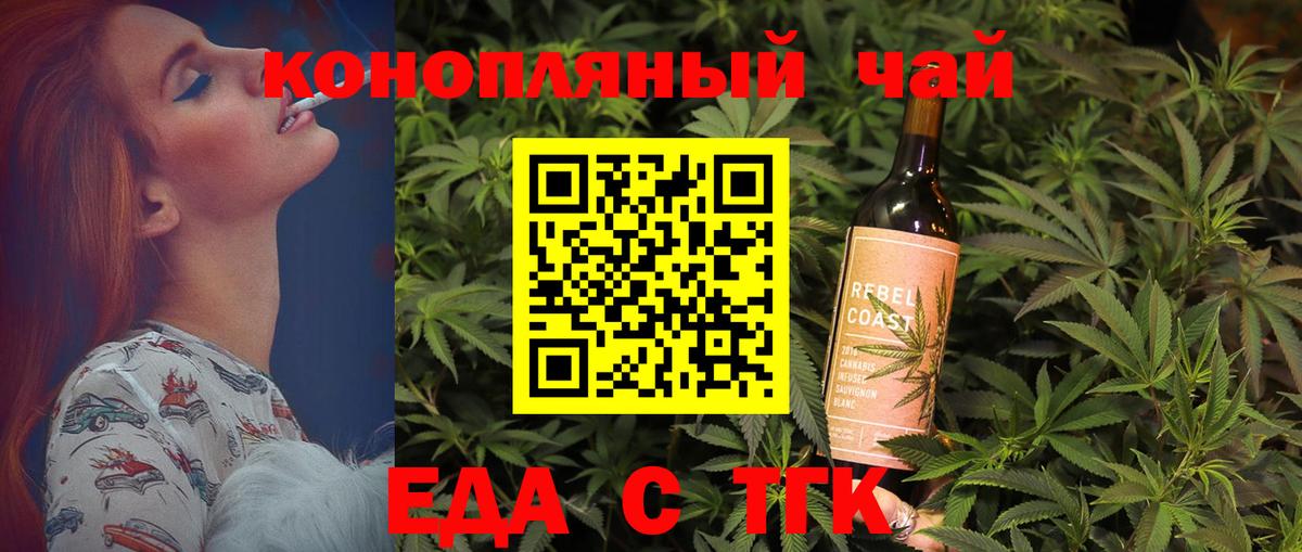 Canna-Cookies конопля Ростов Великий