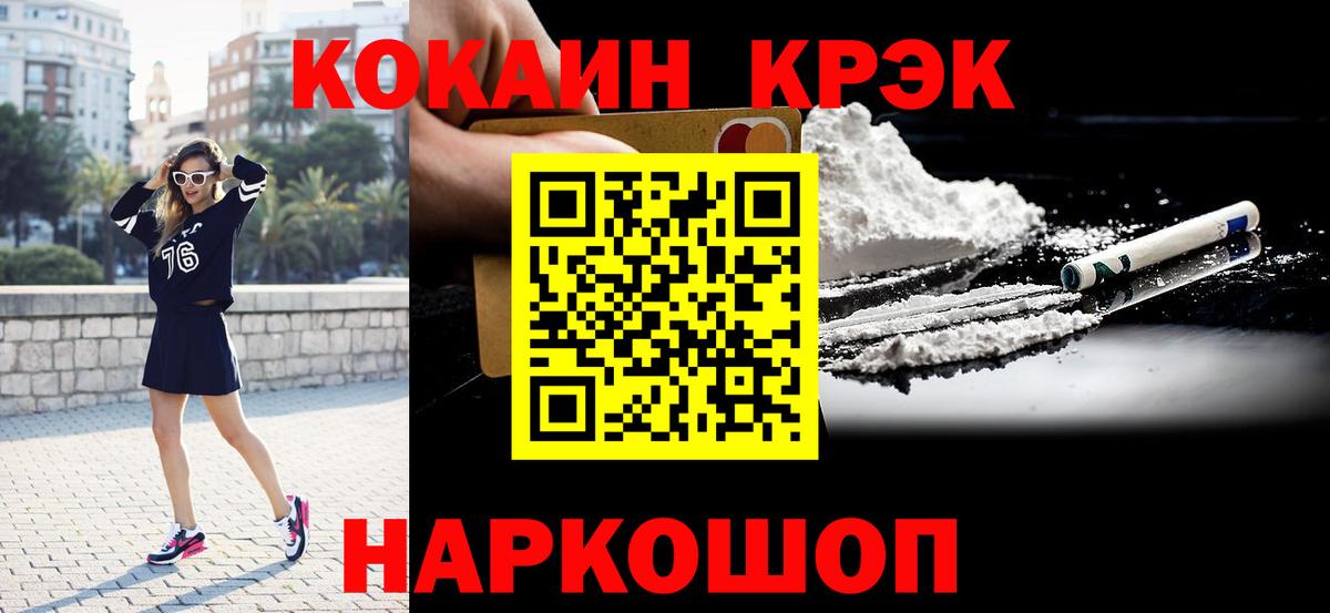 Cocaine 99% Ростов Великий