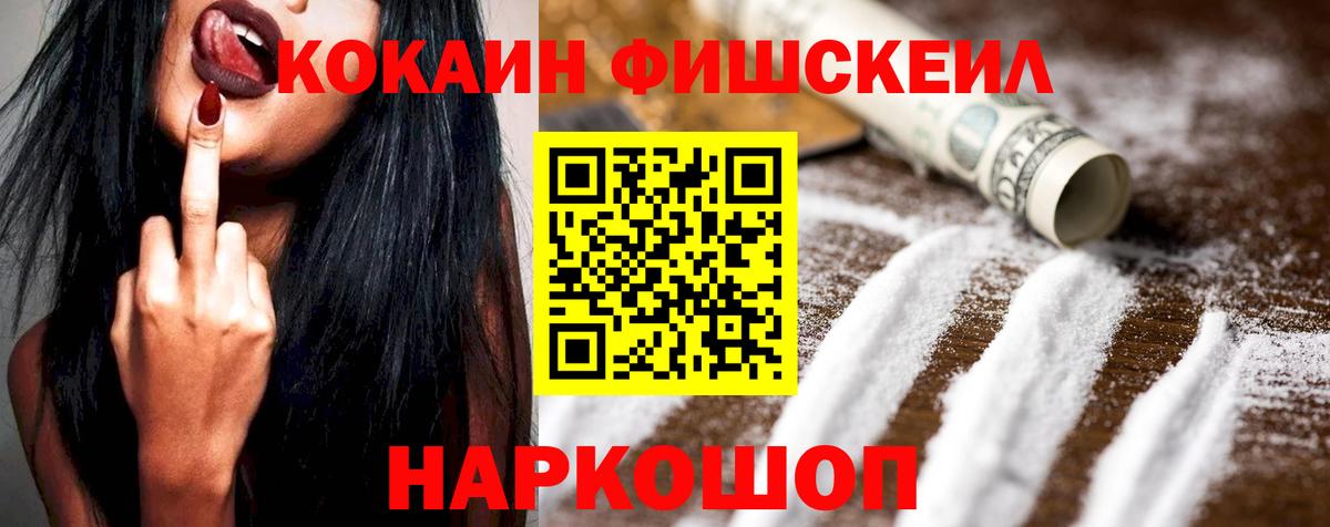 Ростов Великий  Cocaine  Вход с VPN  COCAIN 98%  Cocaine 98% 