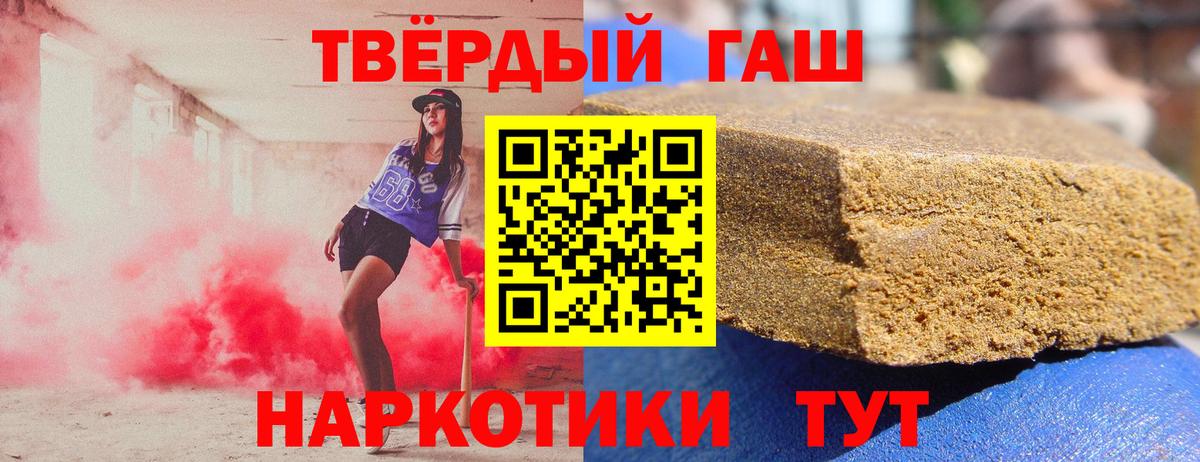 ГАШ hashish Ростов Великий