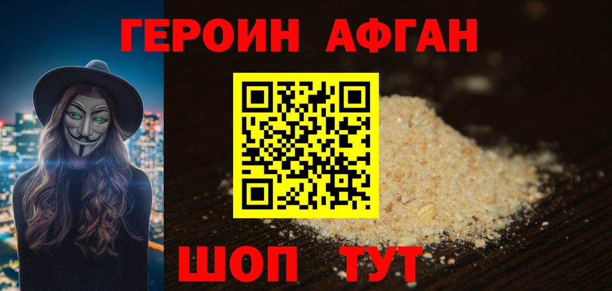 Ростов Великий  ГЕРОИН VHQ  Героин  Вход с VPN 