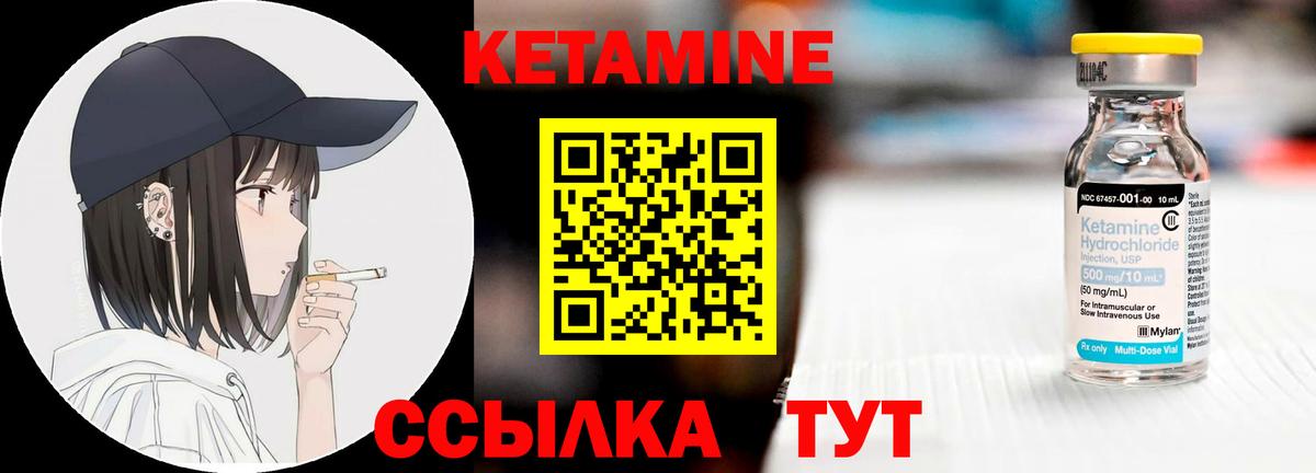Ростов Великий  нарко площадка наркотические препараты  Вход с VPN  КЕТАМИН ketamine 