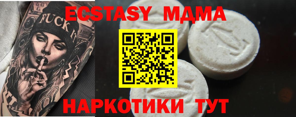 MDMA crystal  МДМА VHQ  Вход с VPN  Ростов Великий 