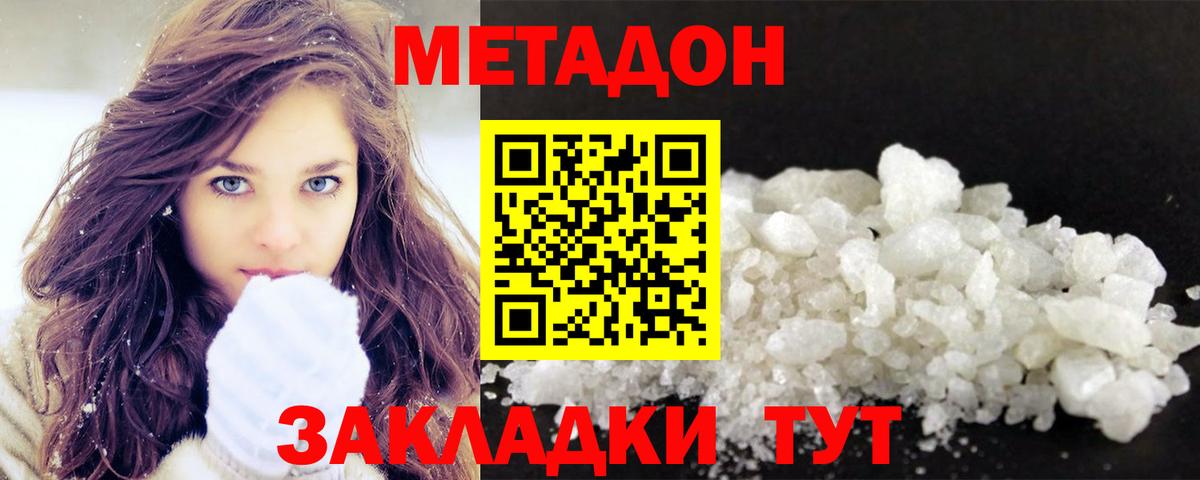 Метадон белоснежный Ростов Великий