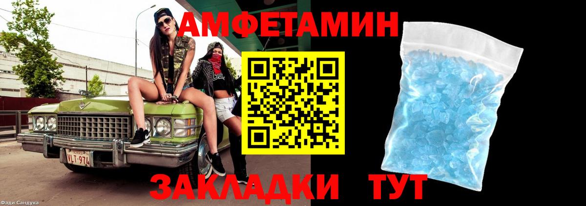 МЕТАМФЕТАМИН витя  МЕТАМФЕТАМИН витя  Вход с VPN  Ростов Великий 