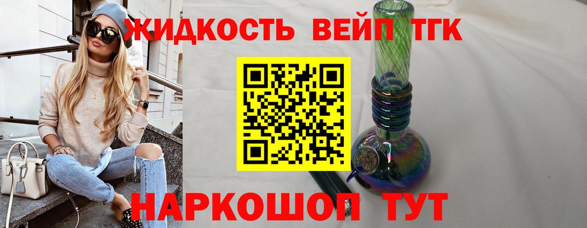 ТГК вейп с тгк  Вход с VPN  Ростов Великий 